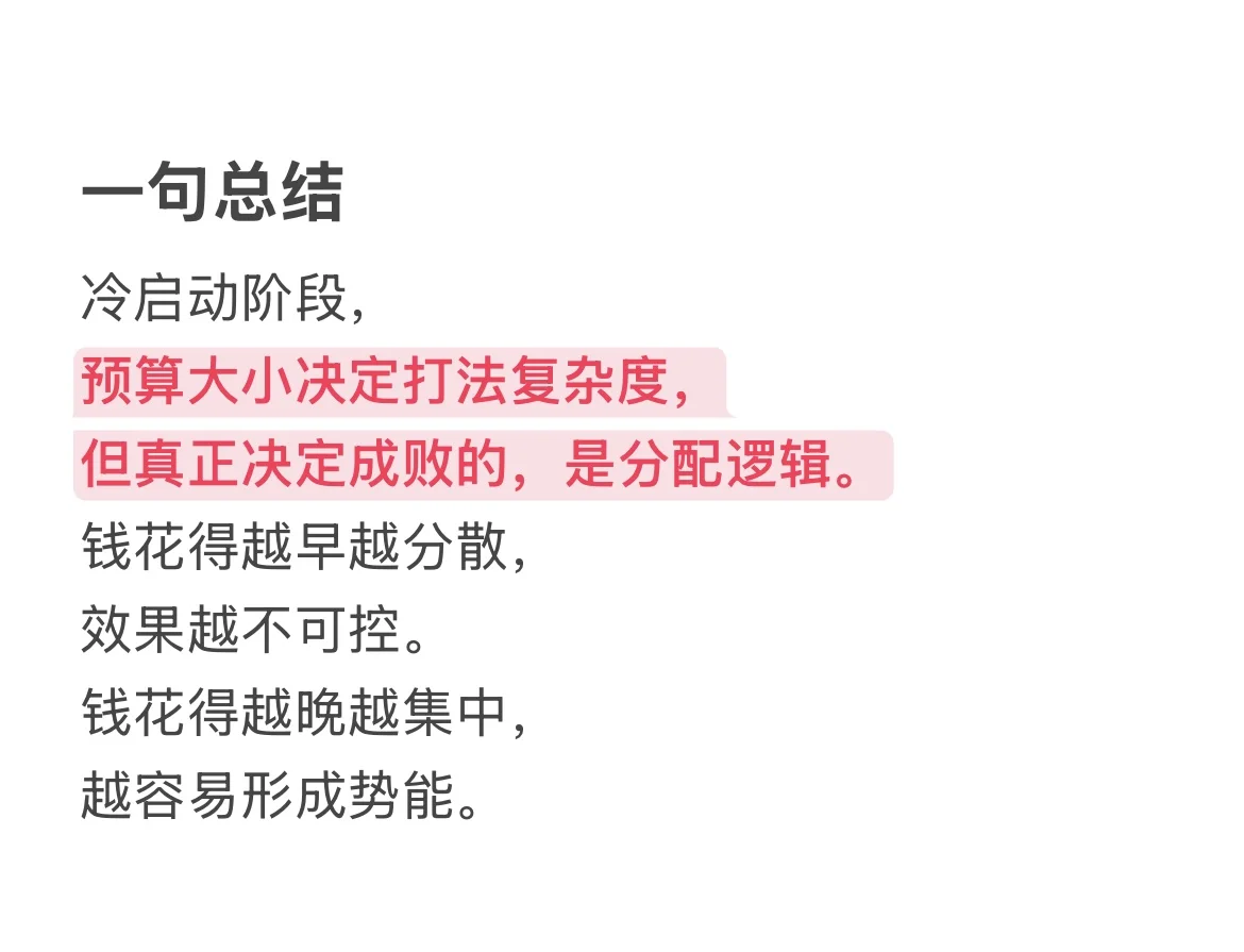 ?AI 产品冷启动:不同预算应该怎么花