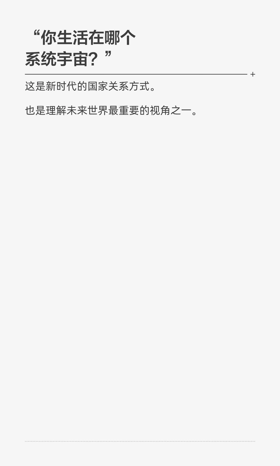 ? 全球竞争进入“技术世界的市场份额”时