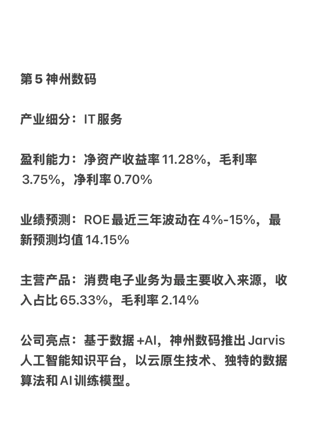 AI大模型，谁是盈利最强企业？