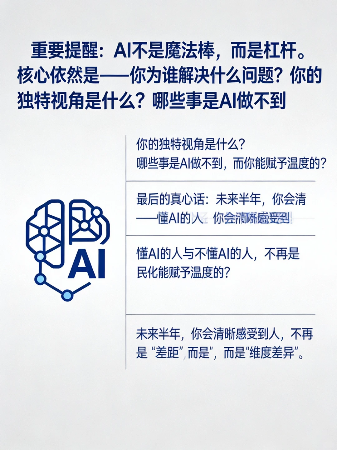 2026一个人偷偷做AI?人生真的会开挂✨
