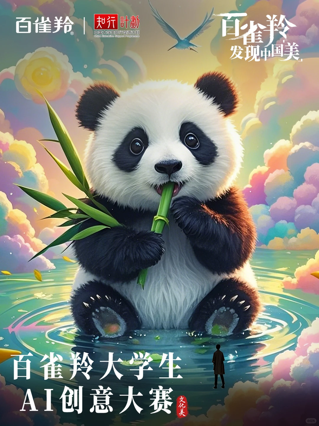 用AIGC,解锁非遗美学秘境