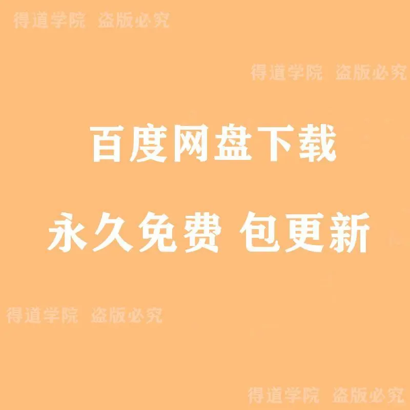 ?教练课太全了，直接抄作业！