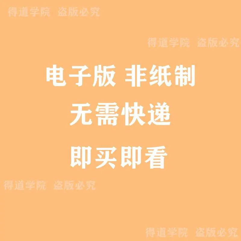 ?教练课太全了，直接抄作业！