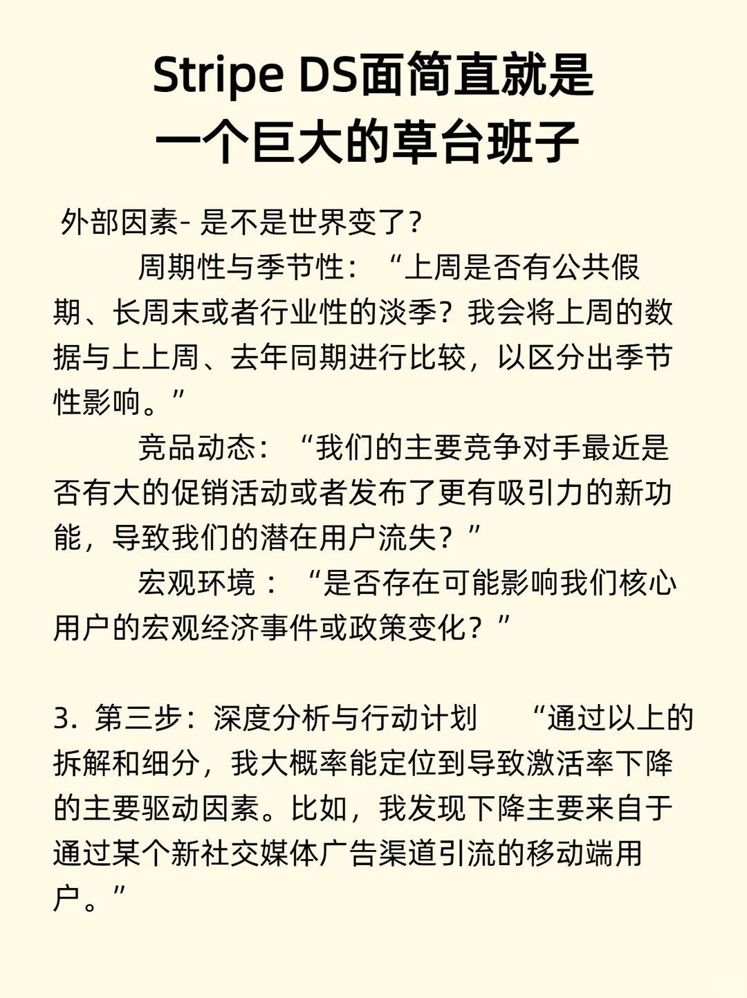 美硕毕业2个月怎么拿到Stripe offer的
