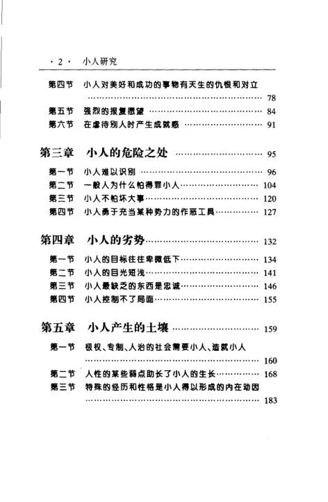 免费领取，研究小人