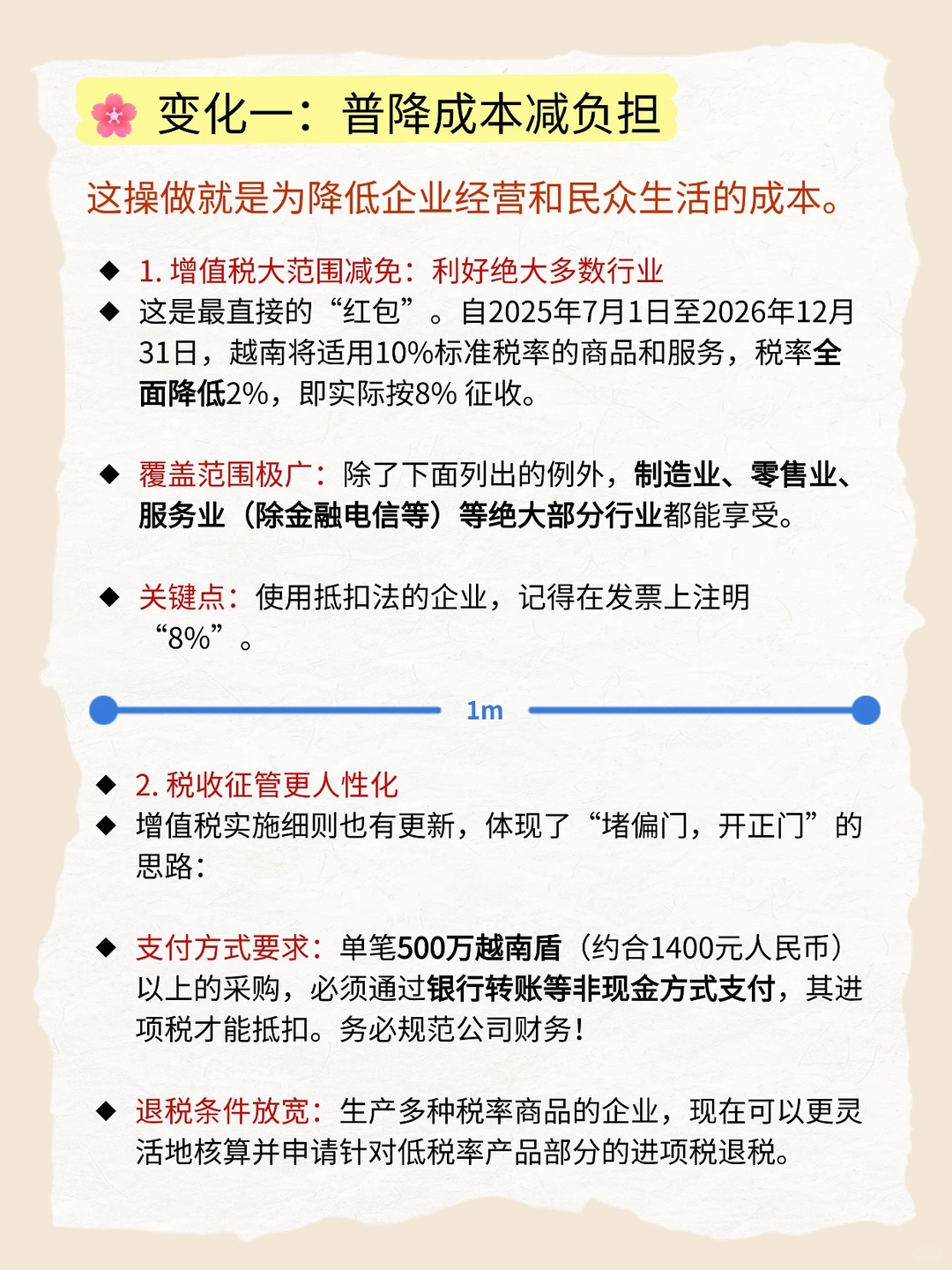 2026年起,越南新法将影响所有行业!