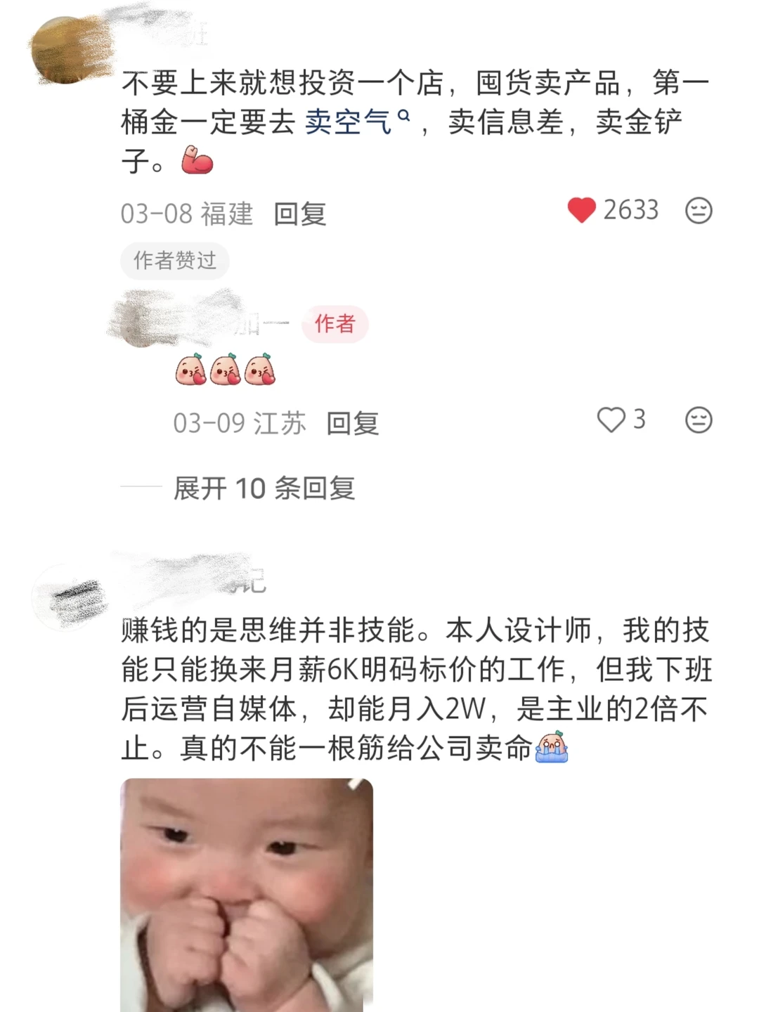 大部分人永远踩不中风口的原因