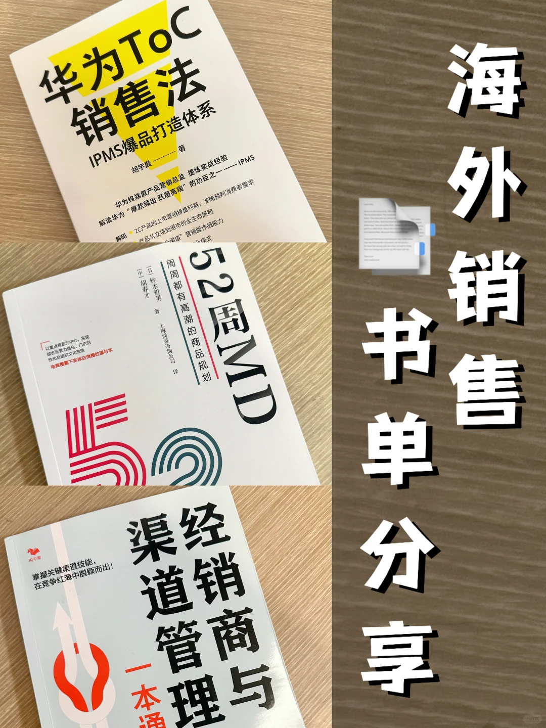 收藏!海外销售入门都看什么书