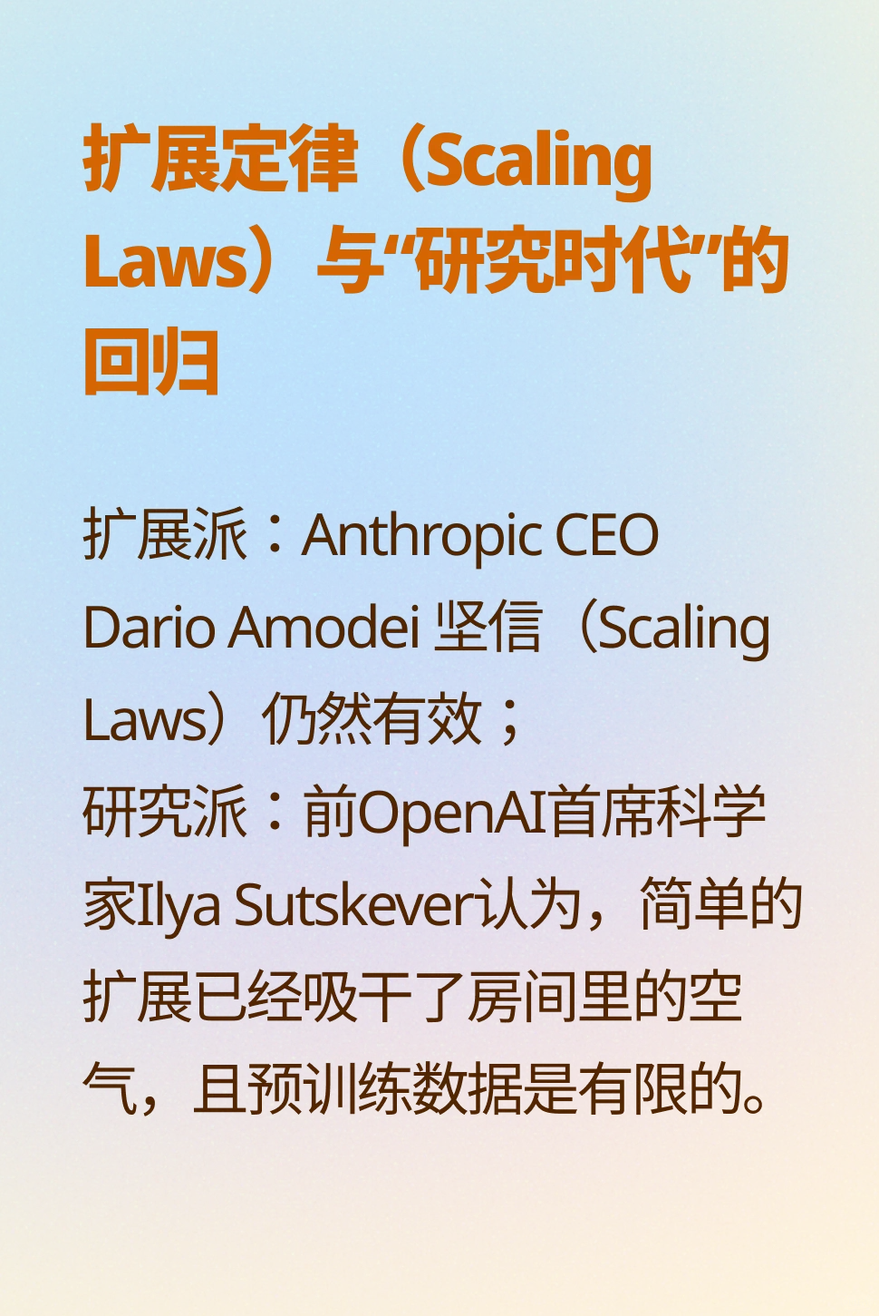 AI 25年度总结 & 26年行业趋势预测