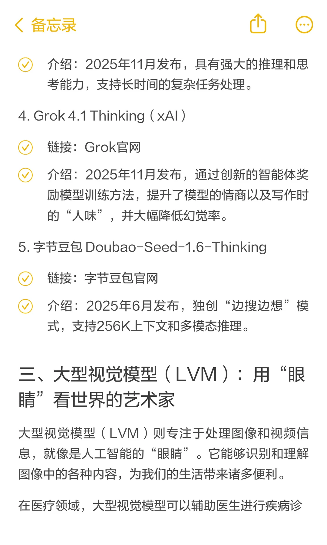 8个隐藏AI利器,认知大模型直接封神⚡