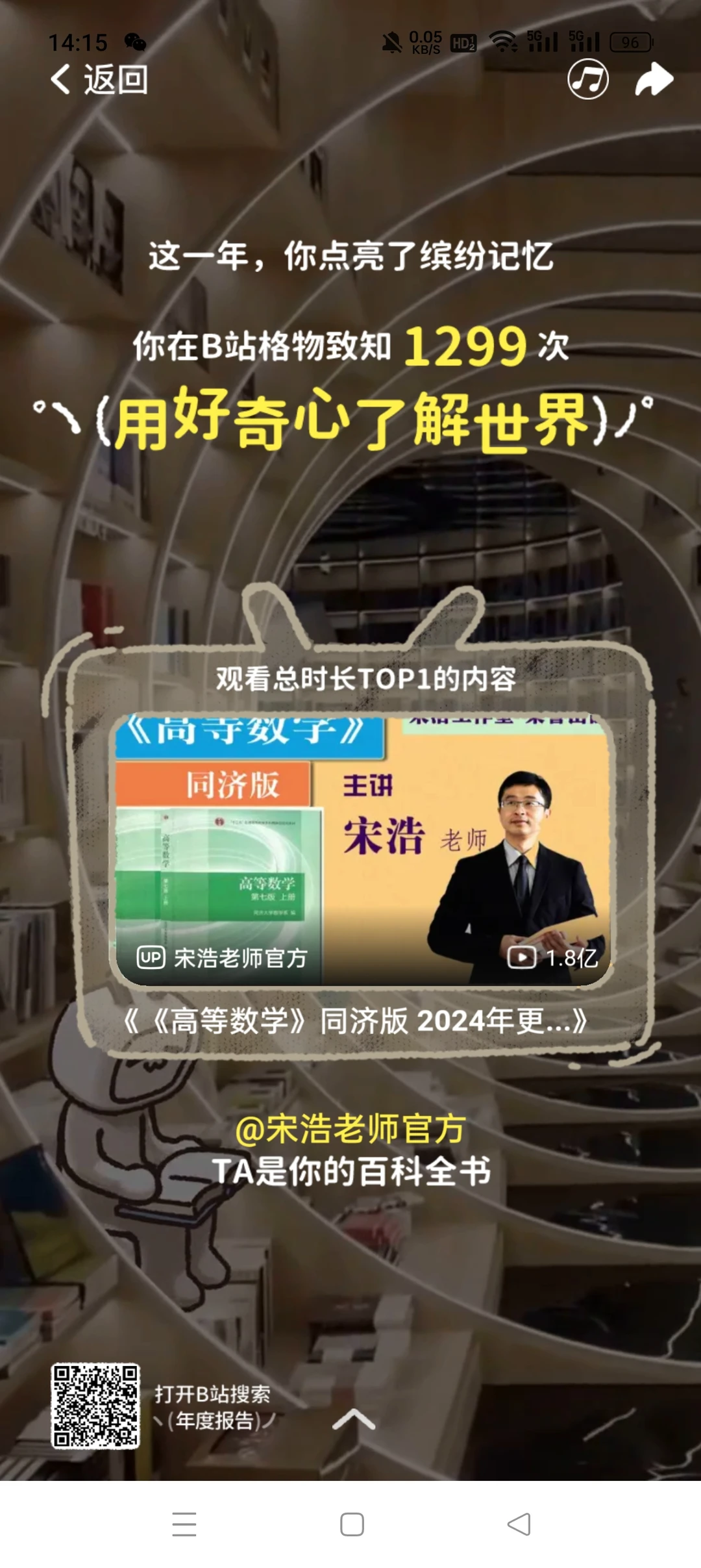app总结报告大汇总！
