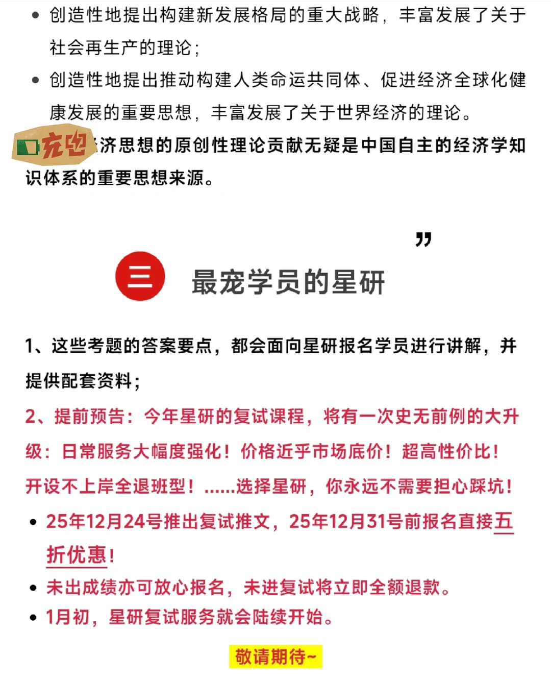 背了“新质生产力”却不会答题?