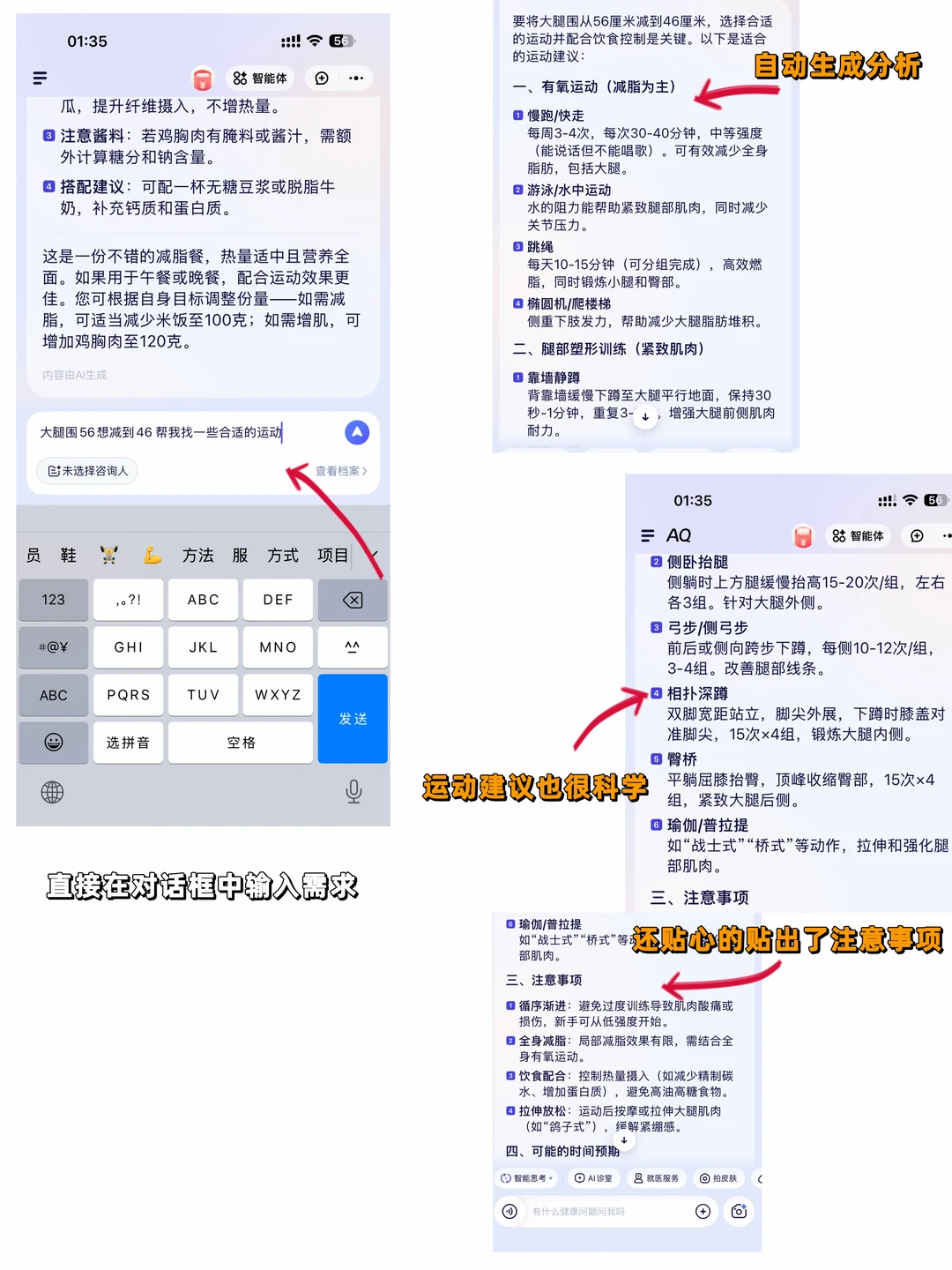 120-88|爆改骨感辣妹 饮食运动总结照抄就行