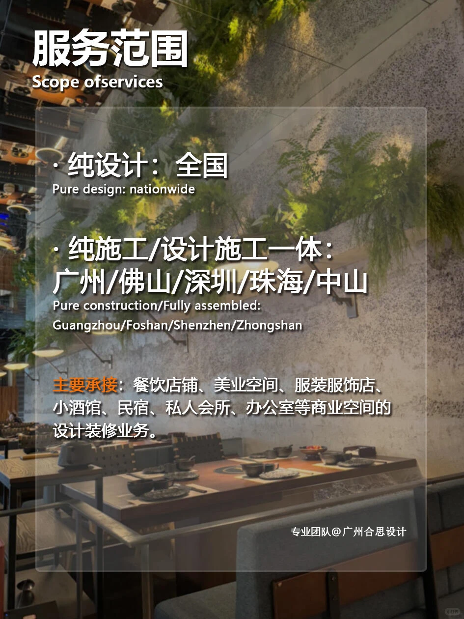 藏着 “老实力” 的商业空间装修设计公司