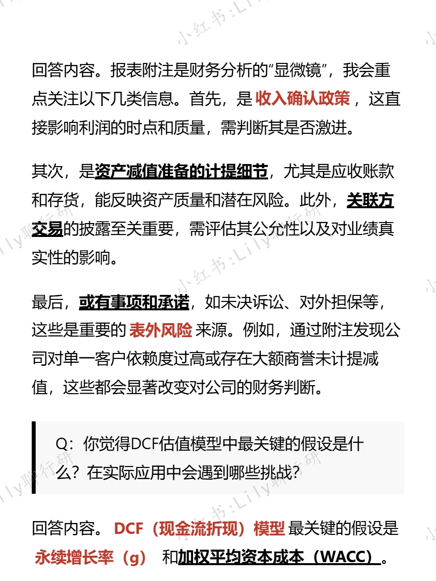 ?行研面试|华银基金面试要达到这种水平