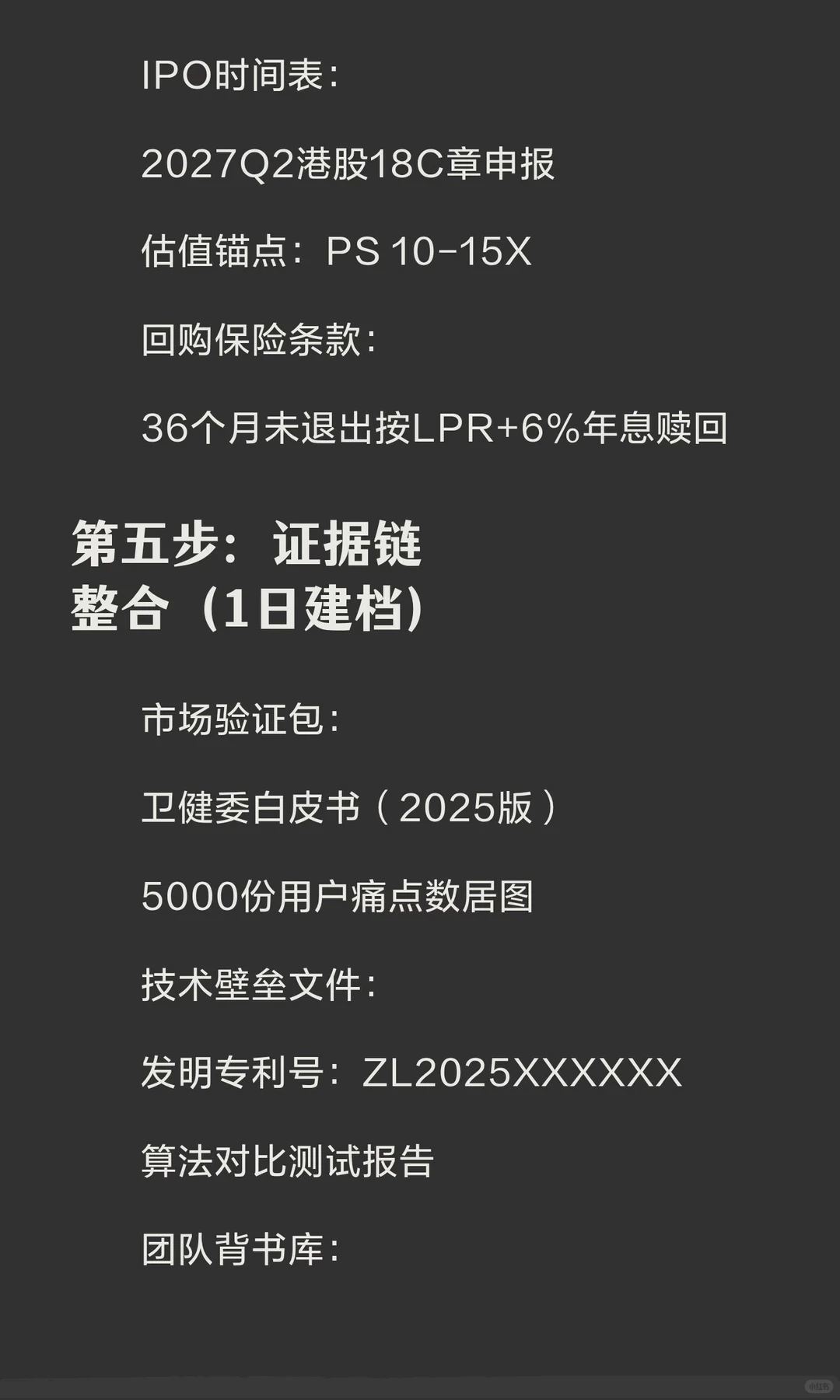 商业计划书怎么写？90%新手都弄错了顺序！