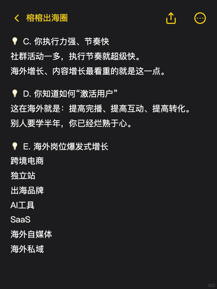 社群运营再不转型,就要干不下去了?