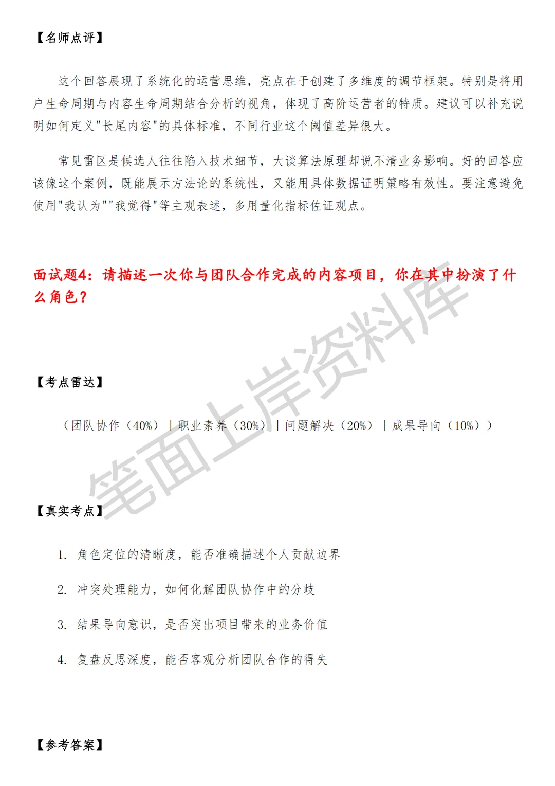 腾讯微信读书内容运营