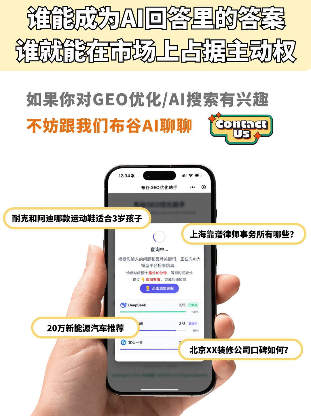 网站日流量从80到8w|分享我的GEO运营路线