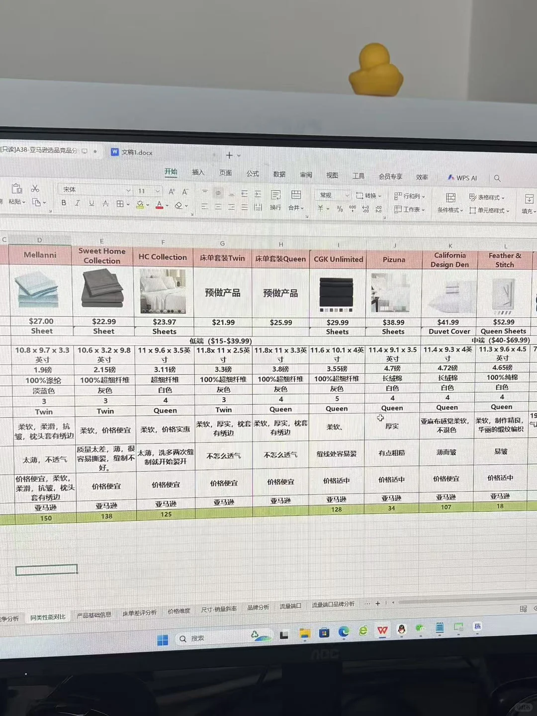 终于搞清楚了竞品分析怎么做，原来有它帮忙