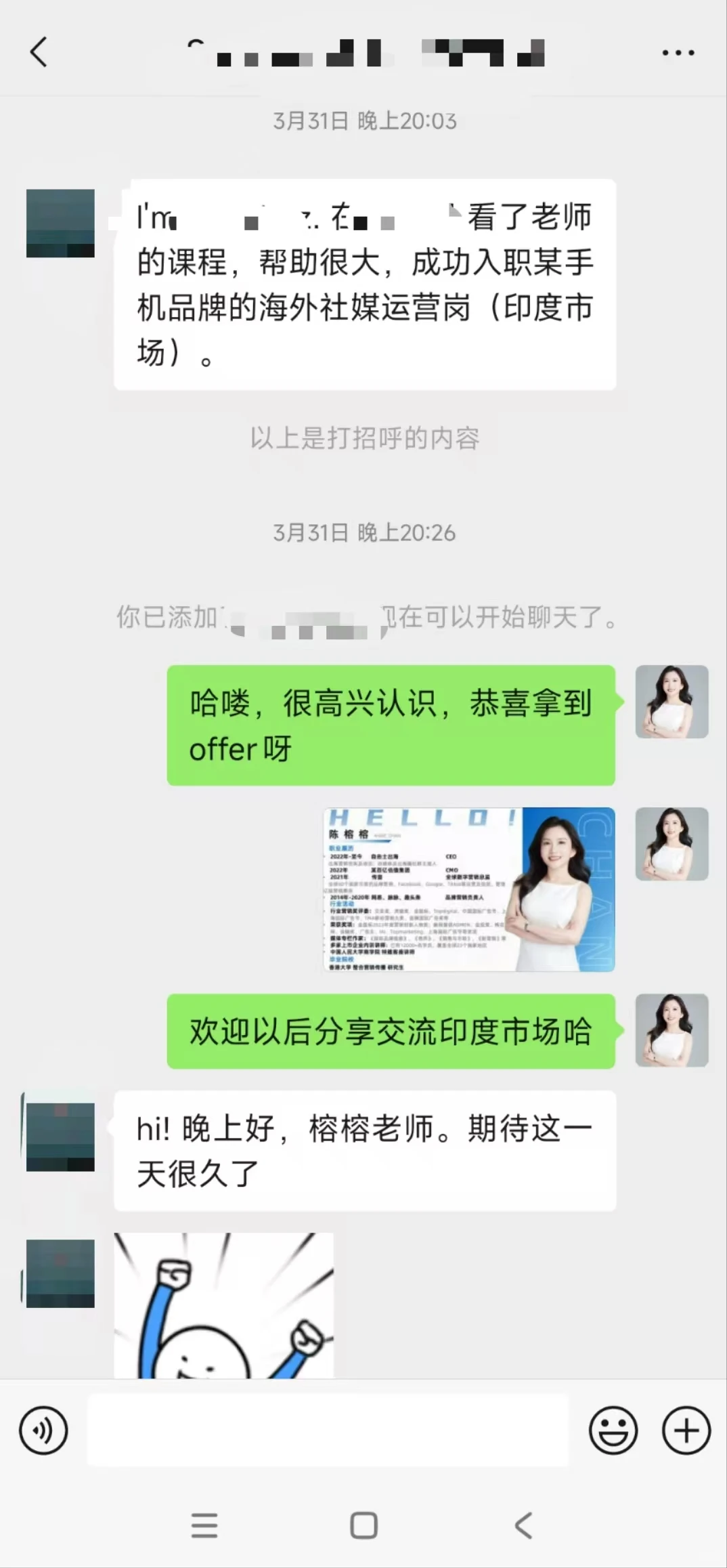 ?保姆级教程|20天找到出海工作!