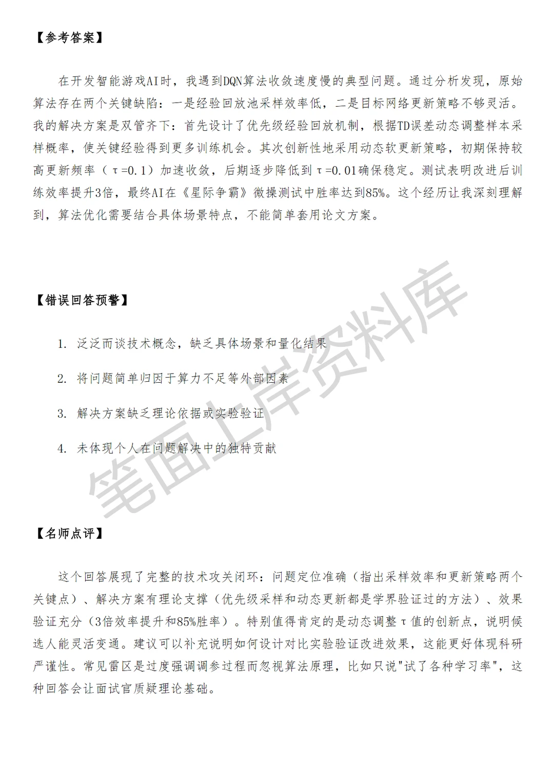 混元大模型强化学习研究员
