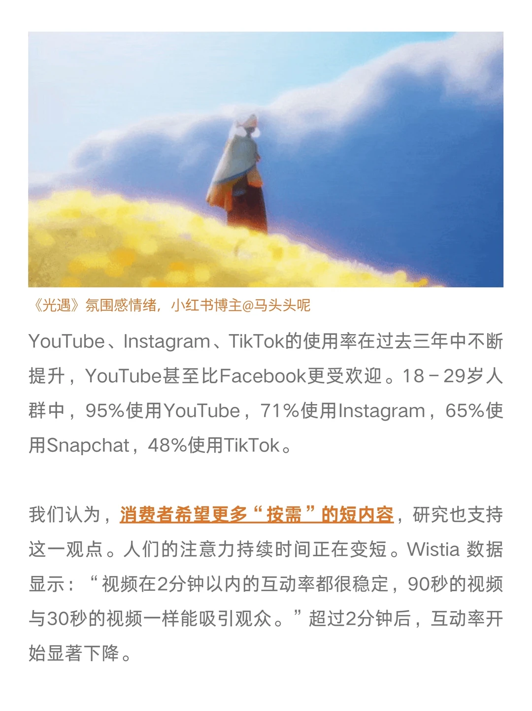 短视频化的游戏片段是值得押注的机会
