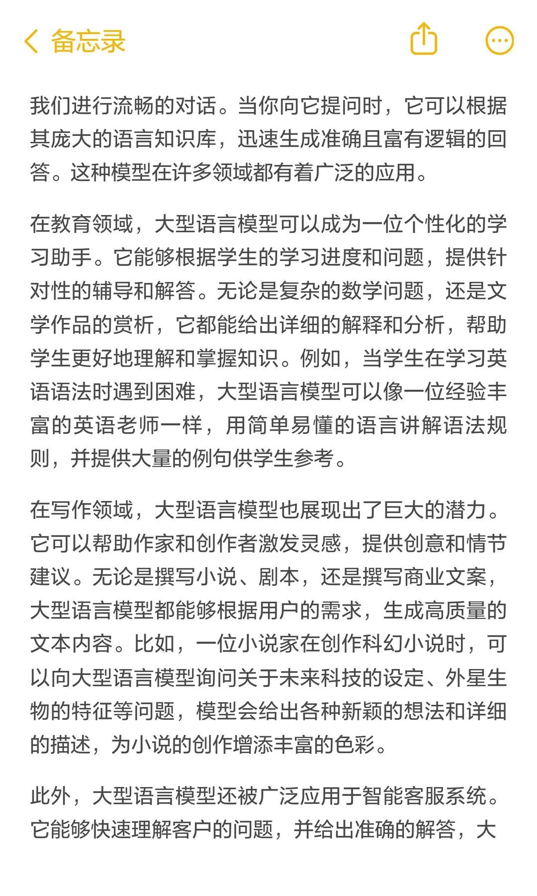 8个隐藏AI利器,认知大模型直接封神⚡