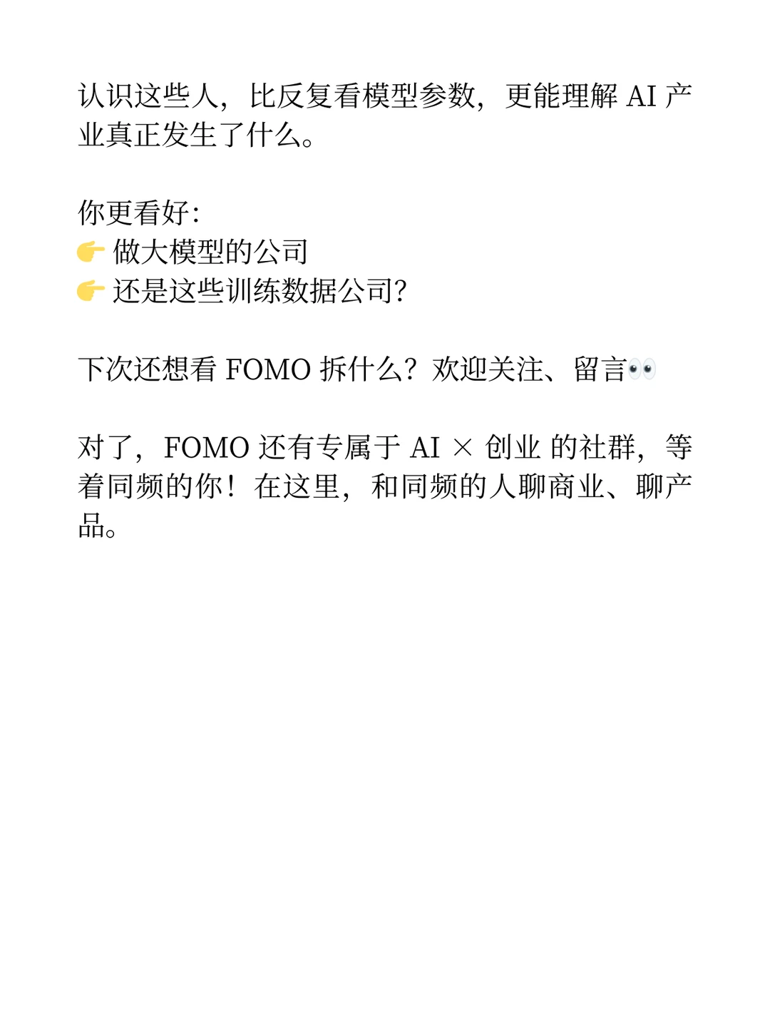 当AI 开始「卷判断」,你觉得哪些职业先变贵?
