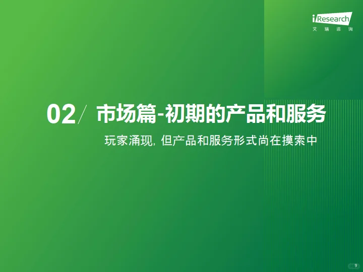 2024年中国工业大模型行业发展研究报告