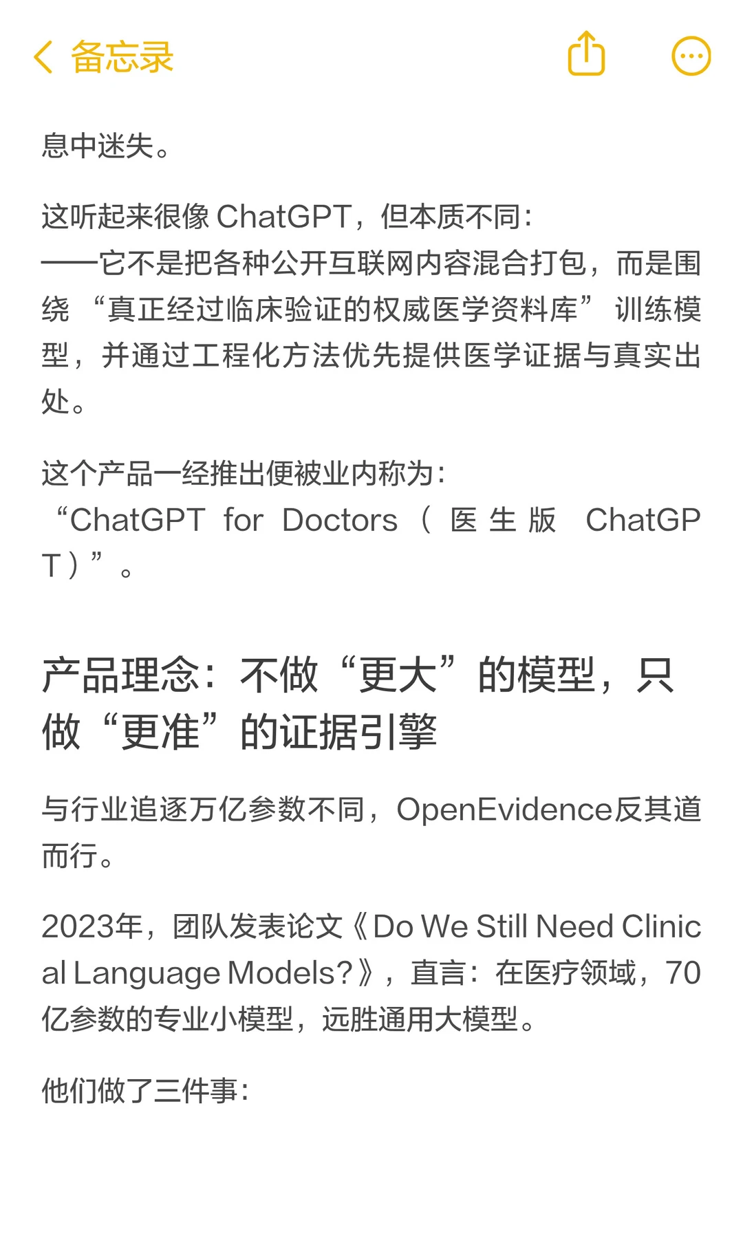 估值爆炸！AI医疗独角兽一年冲至120亿美元