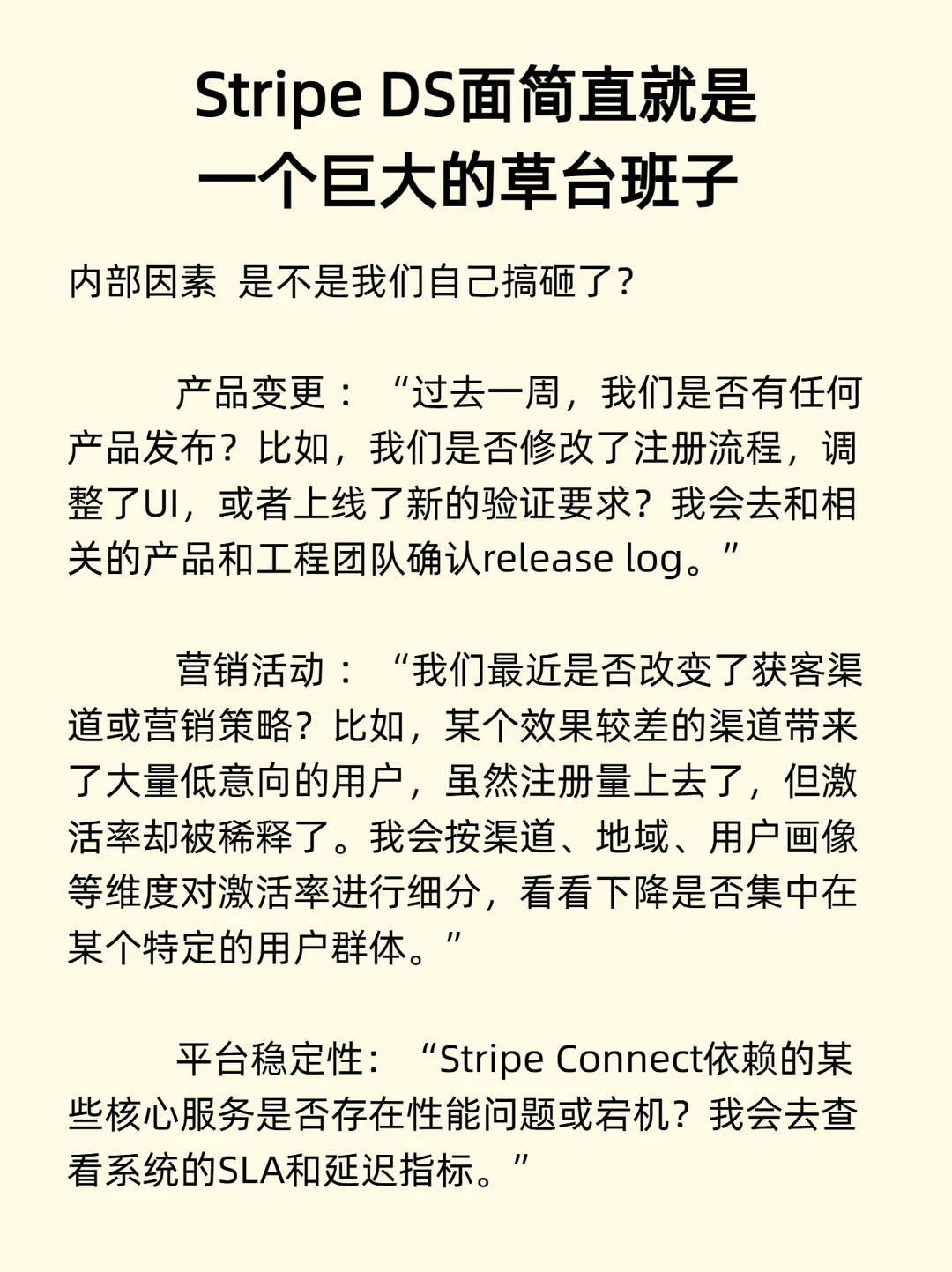 美硕毕业2个月怎么拿到Stripe offer的