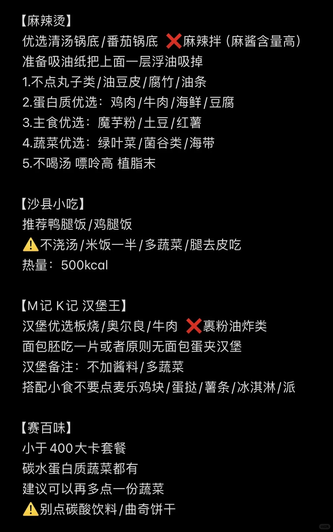 120-88|爆改骨感辣妹 饮食运动总结照抄就行