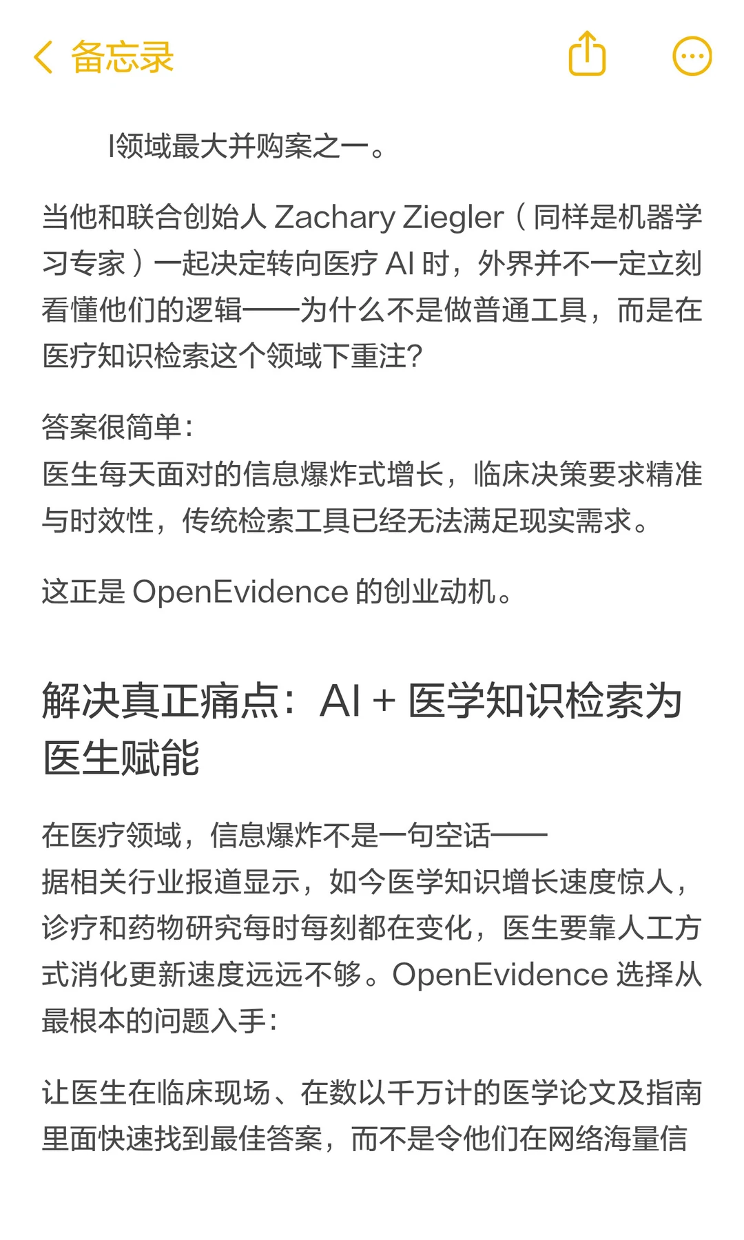 估值爆炸！AI医疗独角兽一年冲至120亿美元