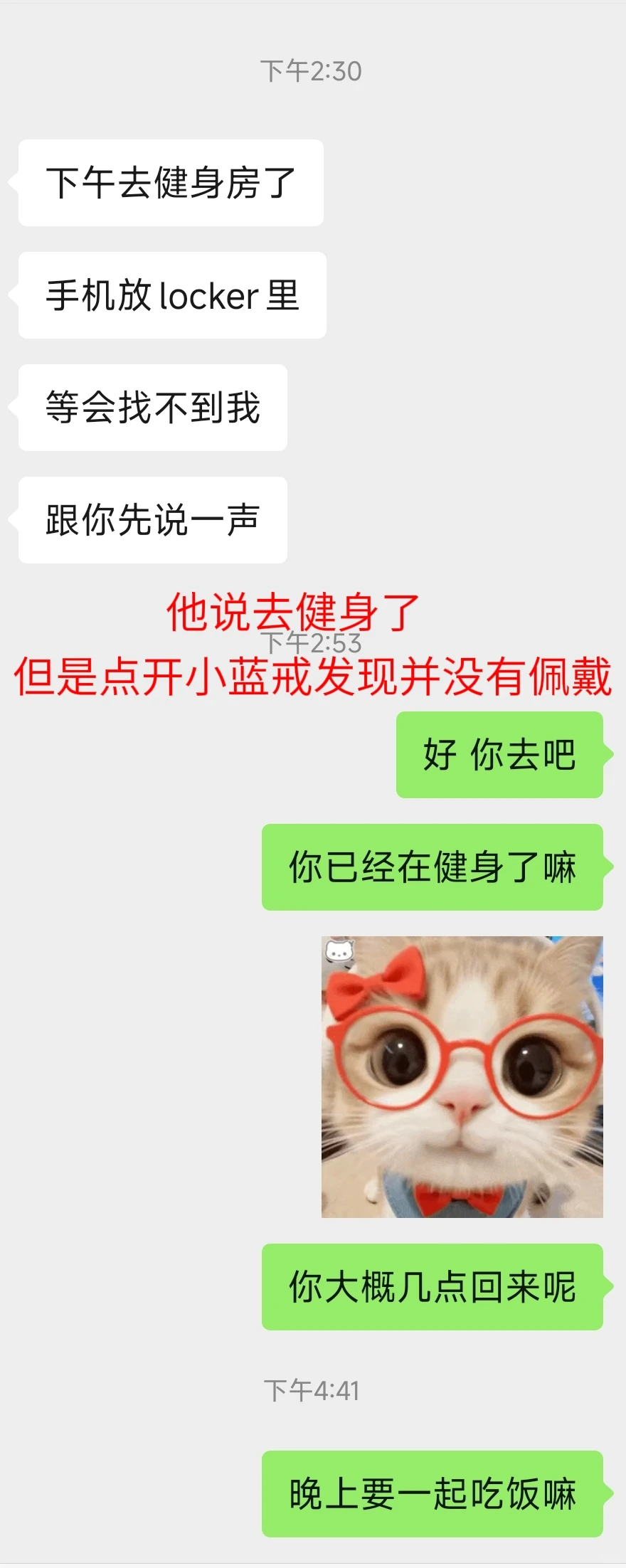 真的服了！他说在运动结果人根本不在健身房