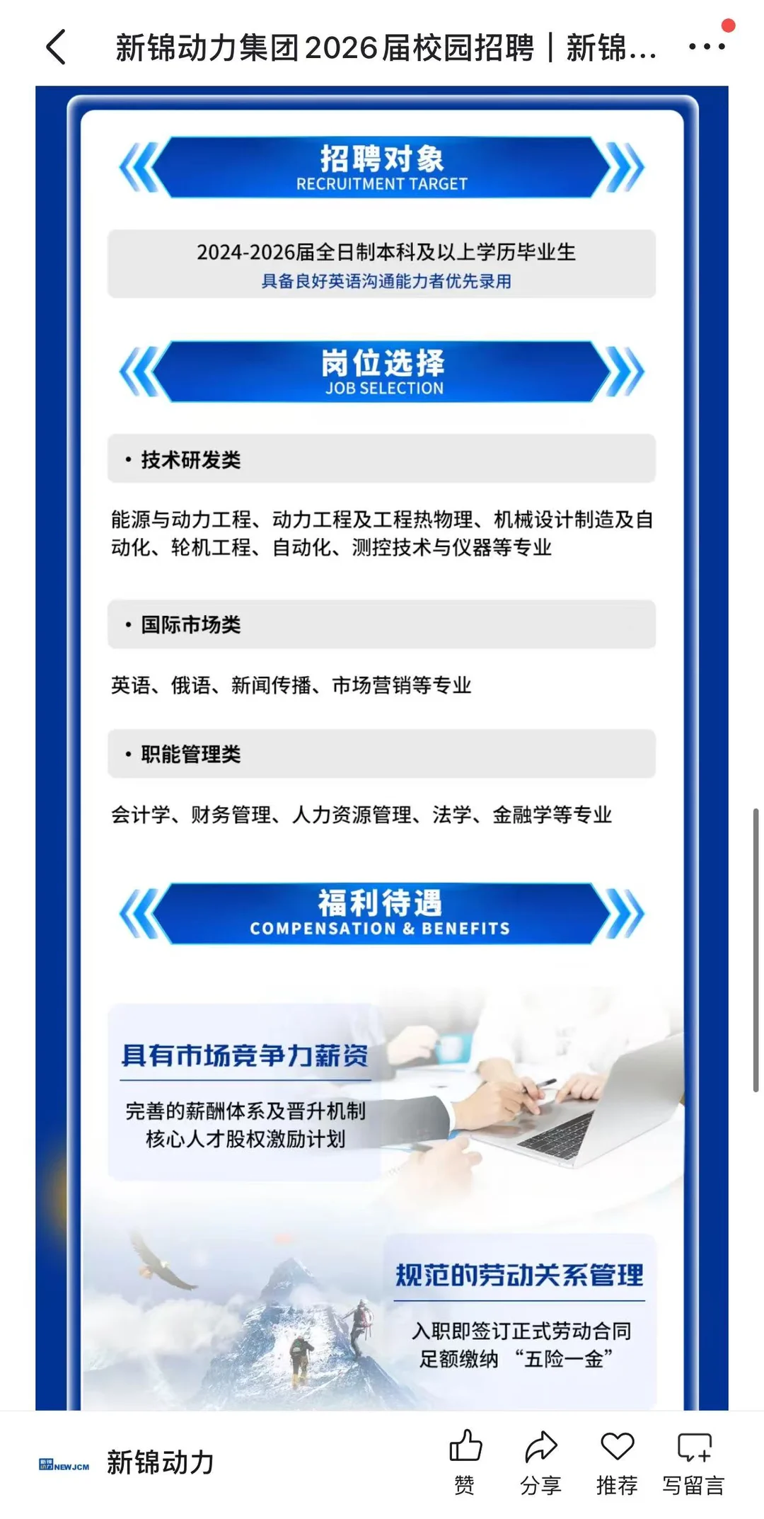 如果12月秋招想投出海赛道,我推荐这6个