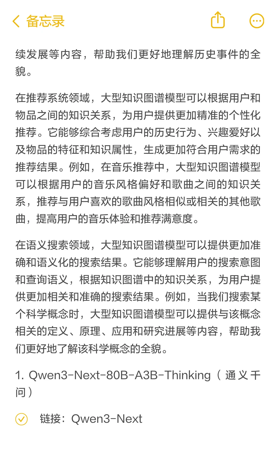 8个隐藏AI利器,认知大模型直接封神⚡