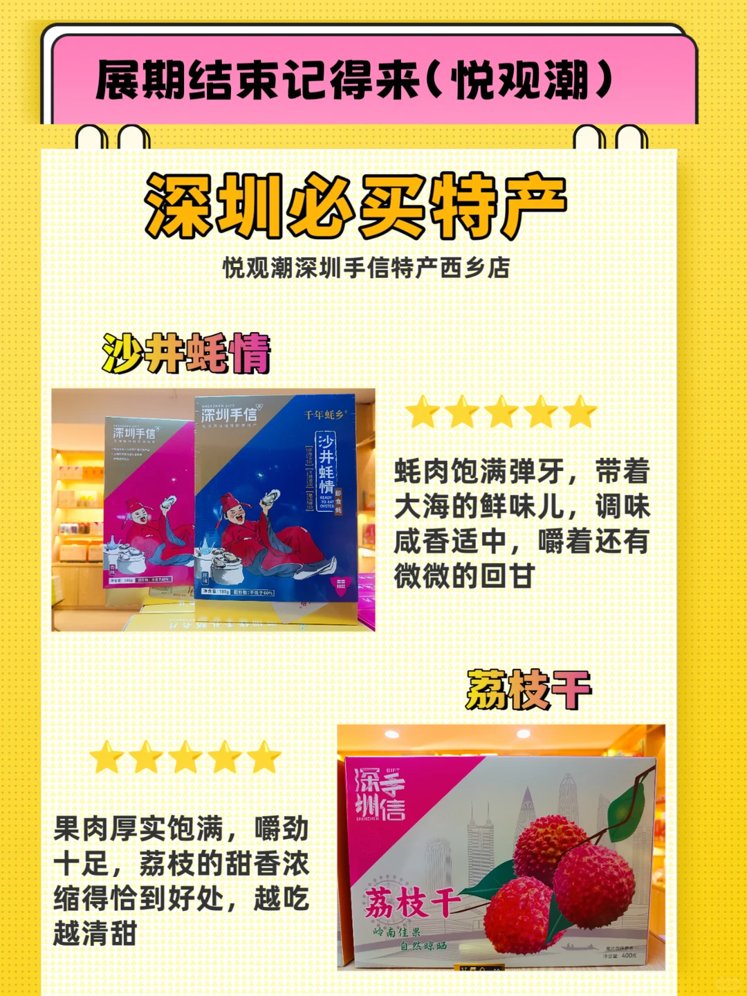 深圳2026开年大展抢先看!1-3月超全展会排期