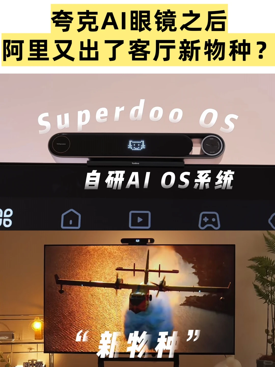 夸克ai眼镜后阿里系生态再落子!