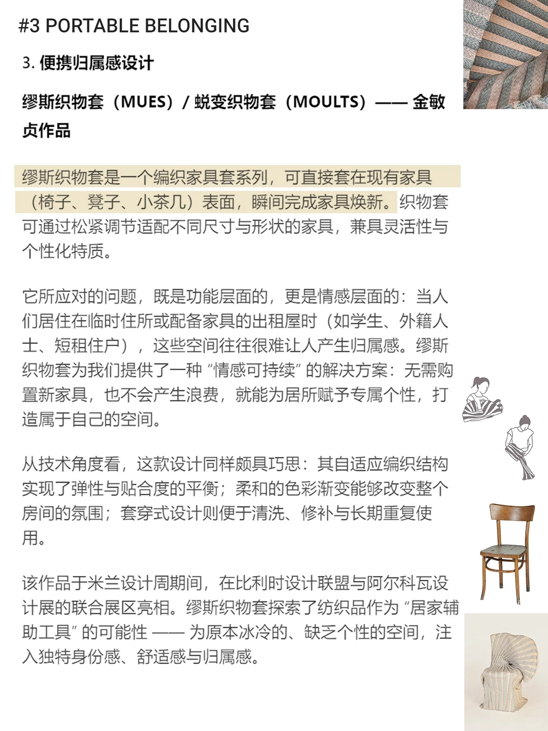 包容性感官设计:触感、色彩与材质即交互界面