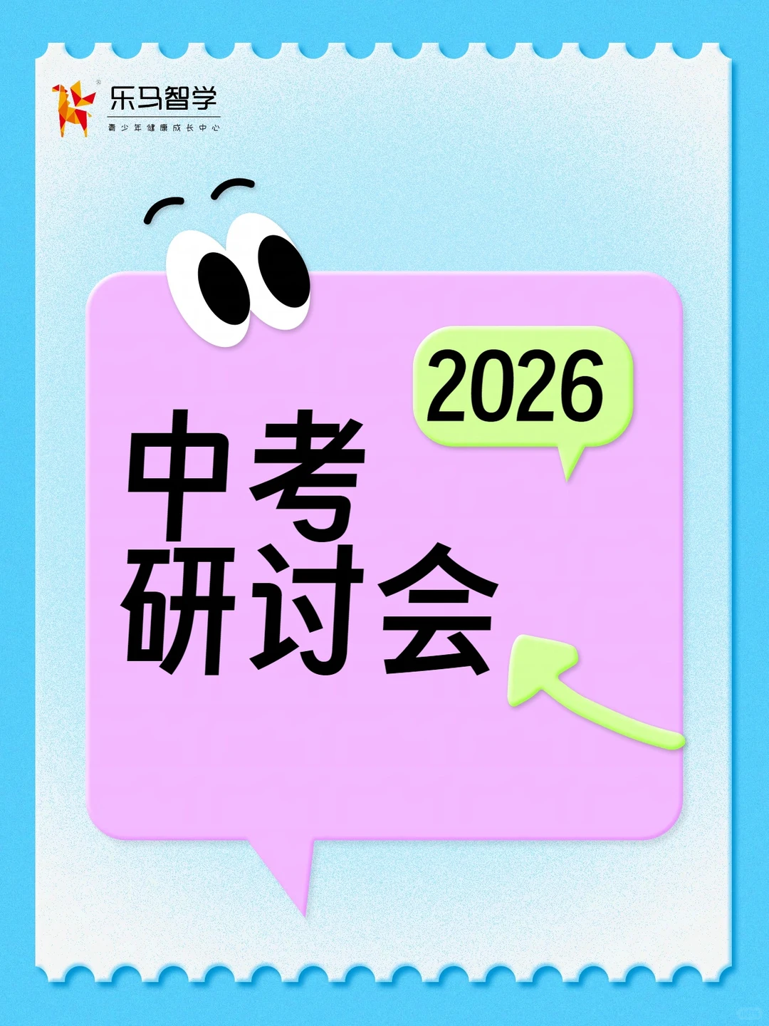 初三必看:2026中考新变化!