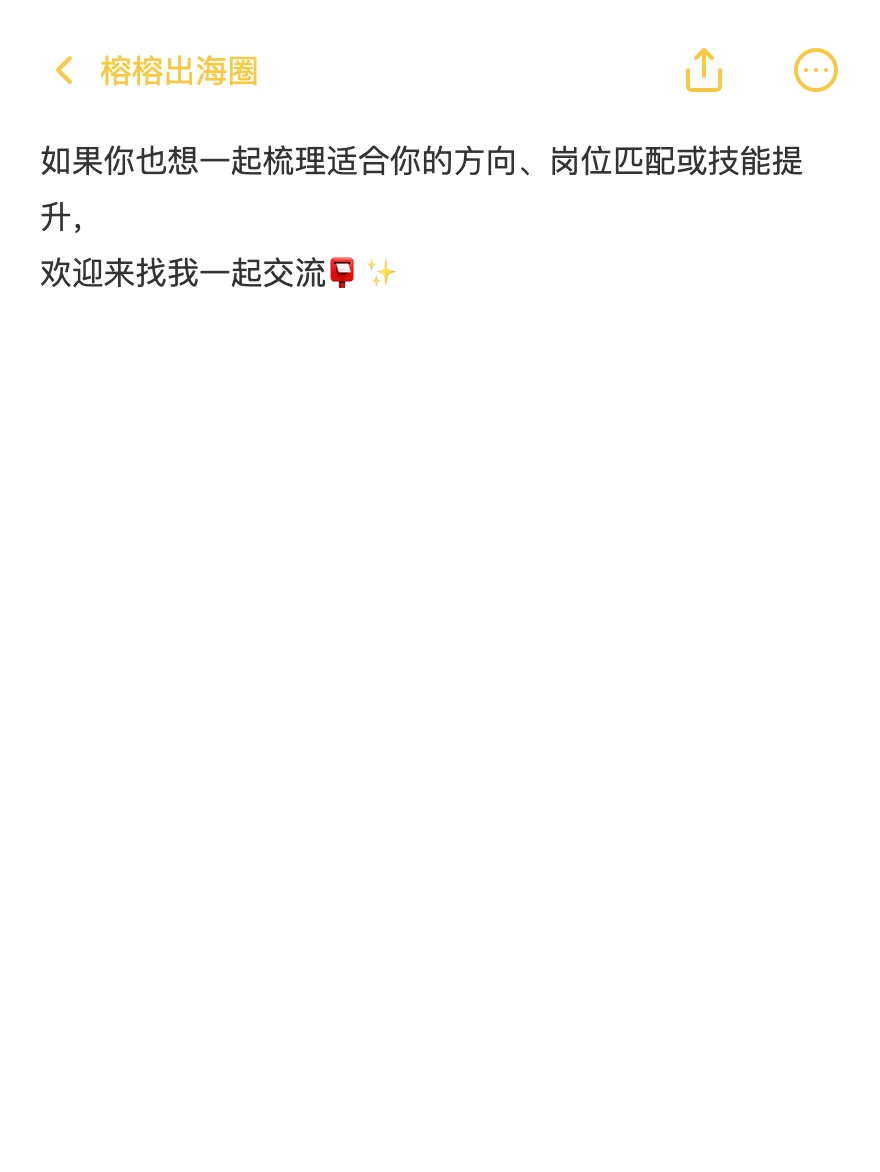 ?不懂这些信息差,难怪找不到出海工作!