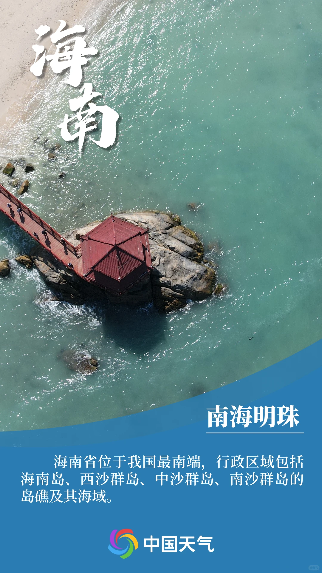 海南封关中的地理考点?