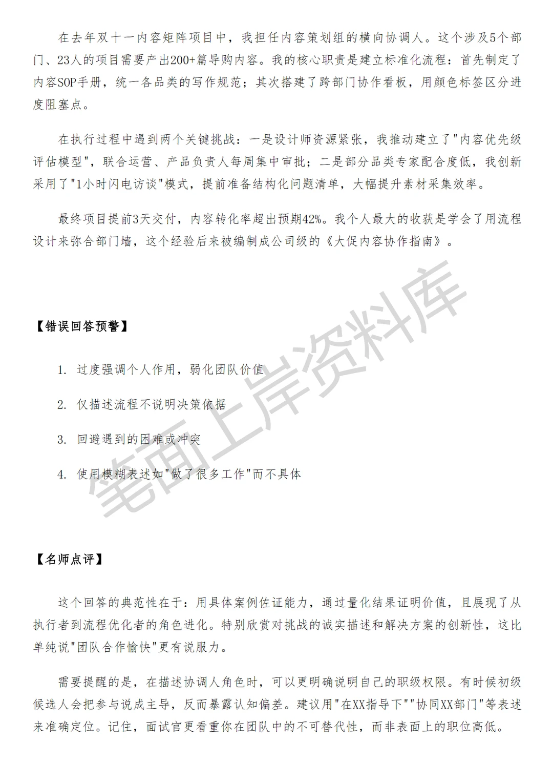 腾讯微信读书内容运营