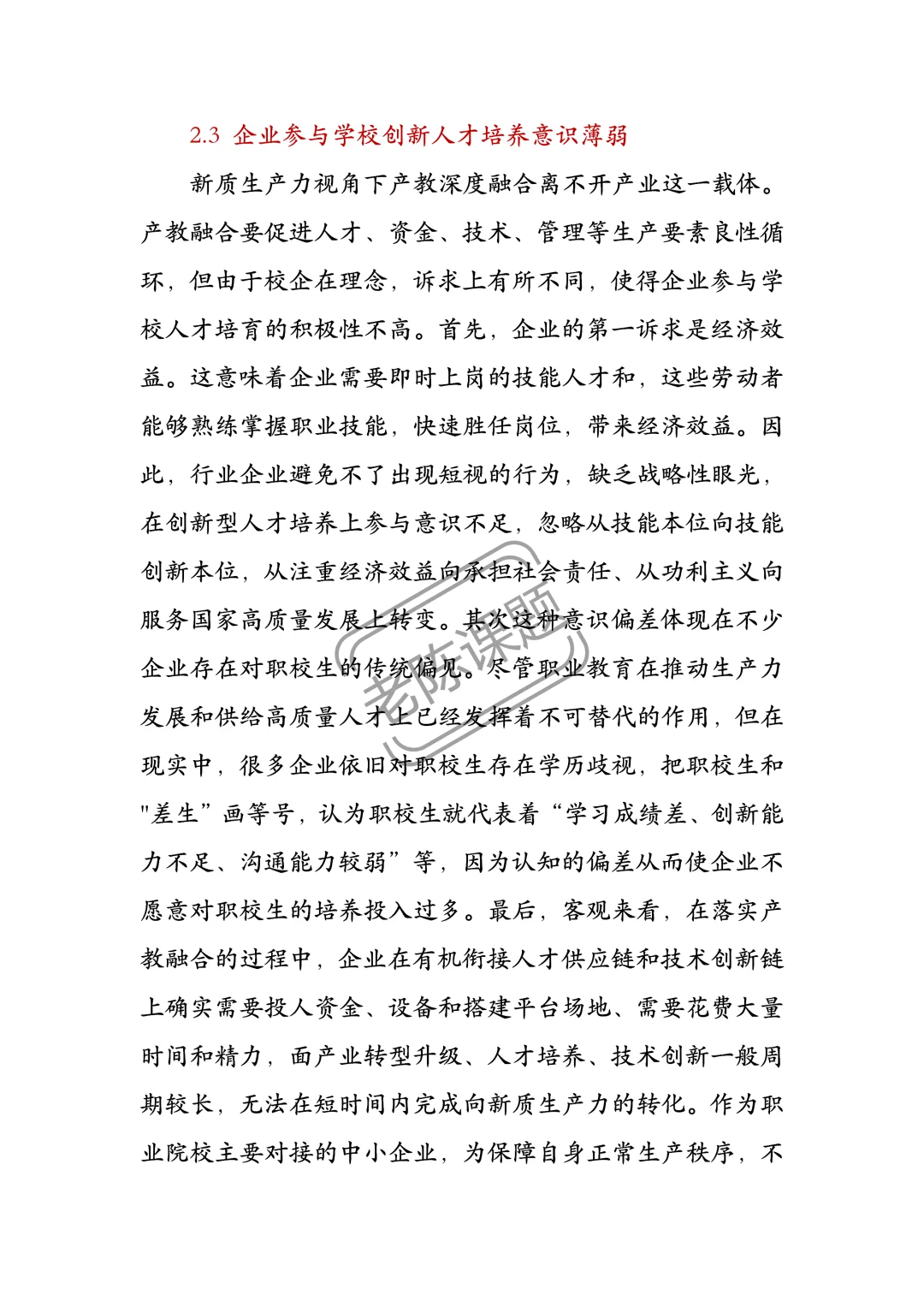 新质生产力+产教融合,2025爆款热点!
