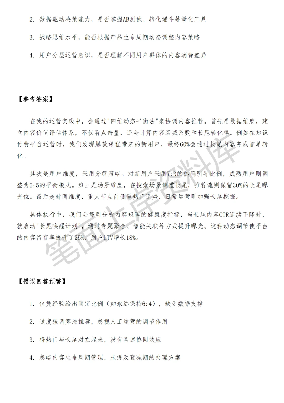 腾讯微信读书内容运营