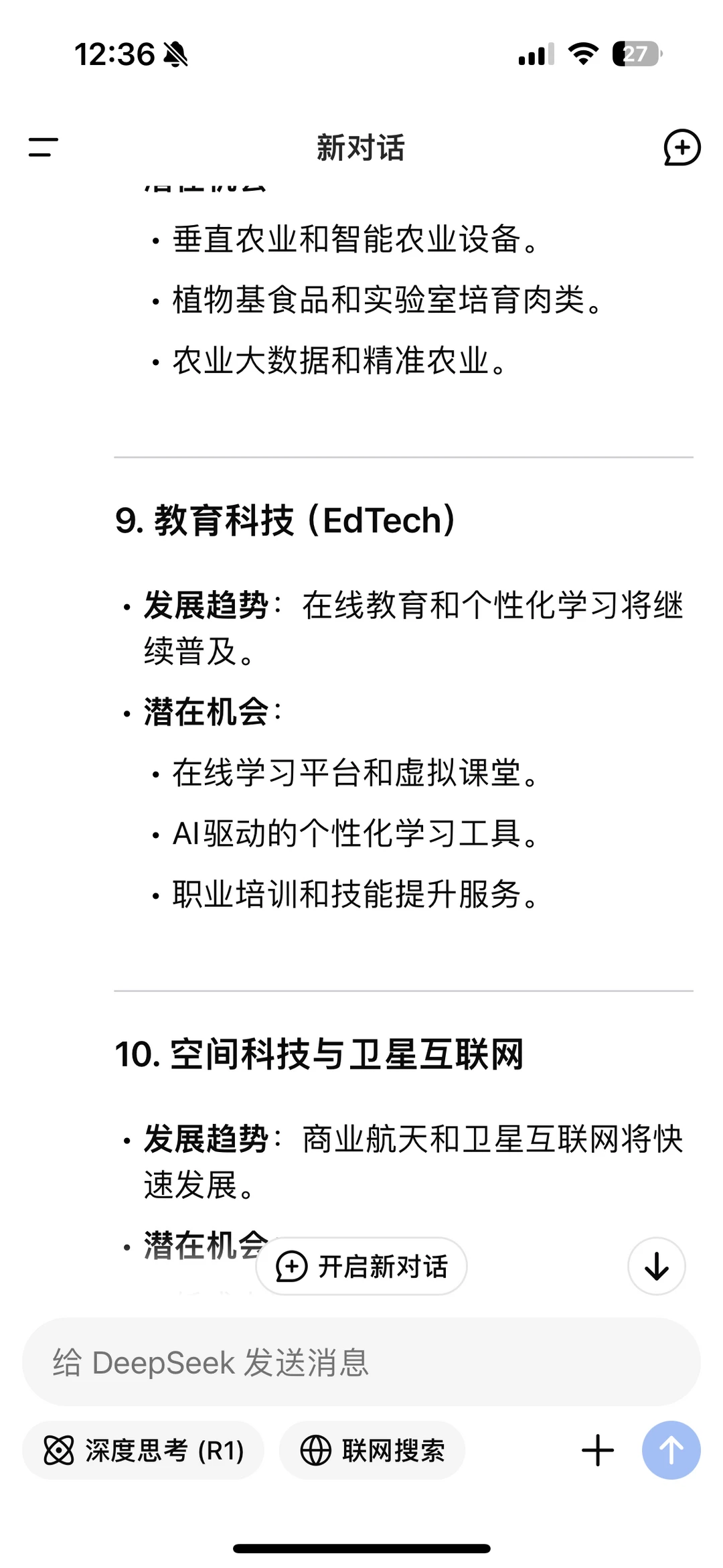 2025的风口行业哪些?