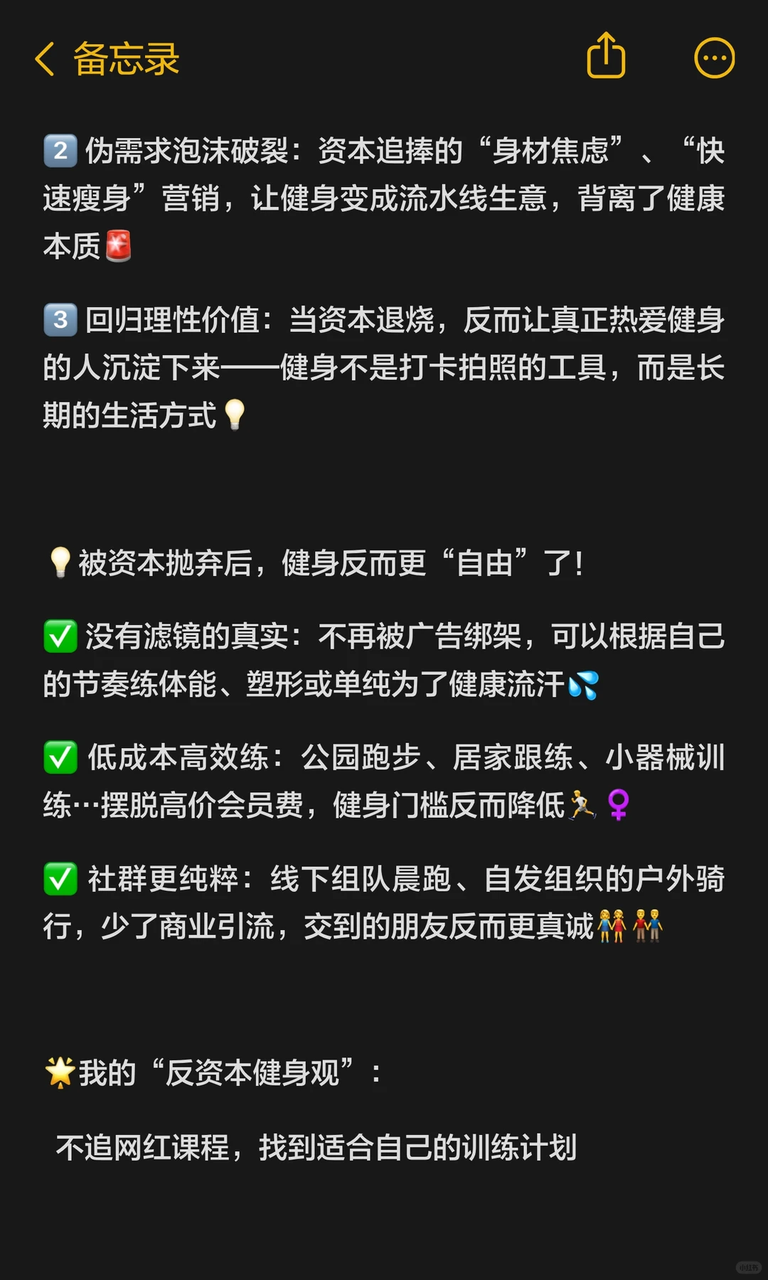 自律的人永远在发光