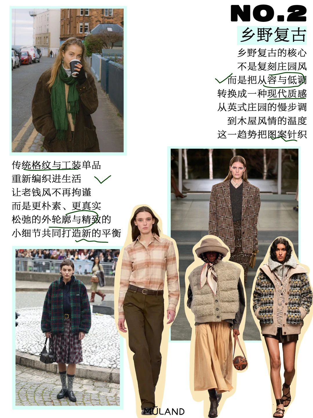 秋冬衣橱灵感!如何打造冬日份游牧时髦感?