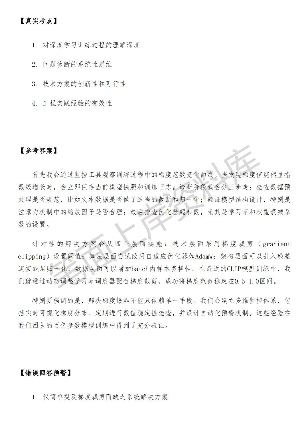 混元大模型强化学习研究员